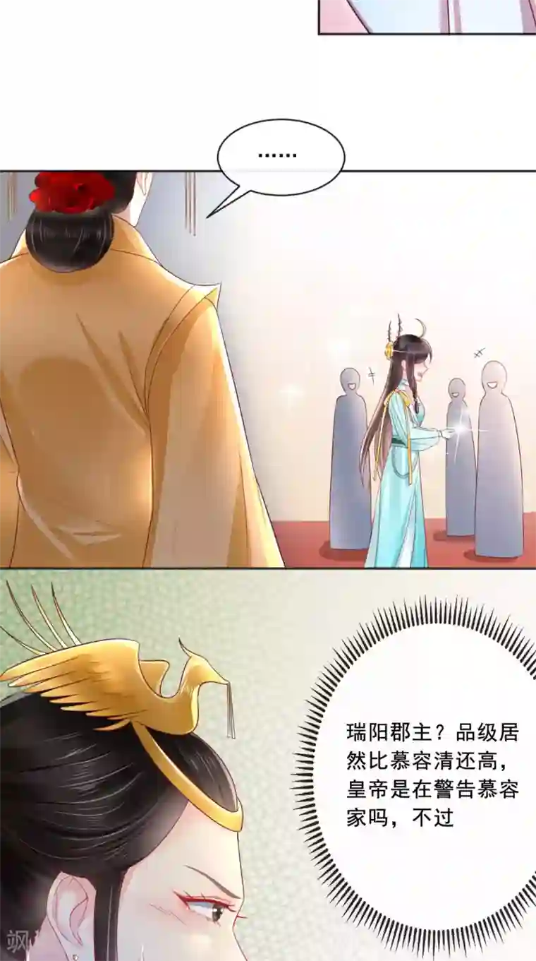 痴傻毒妃不好惹第22话 退婚