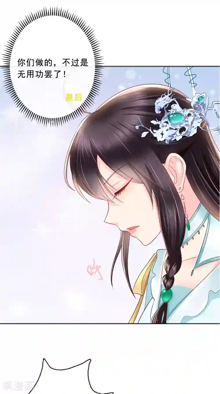 痴傻毒妃不好惹第22话 退婚