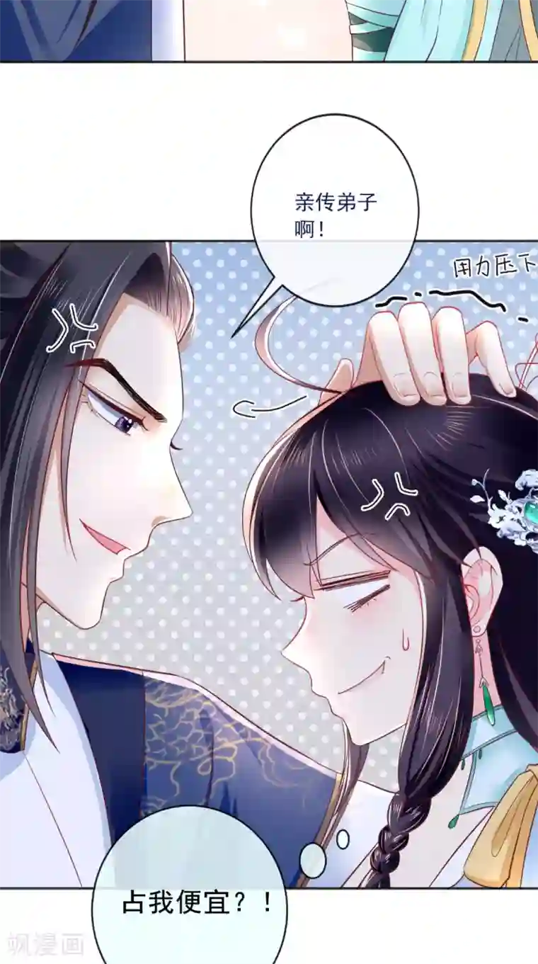 痴傻毒妃不好惹第22话 退婚