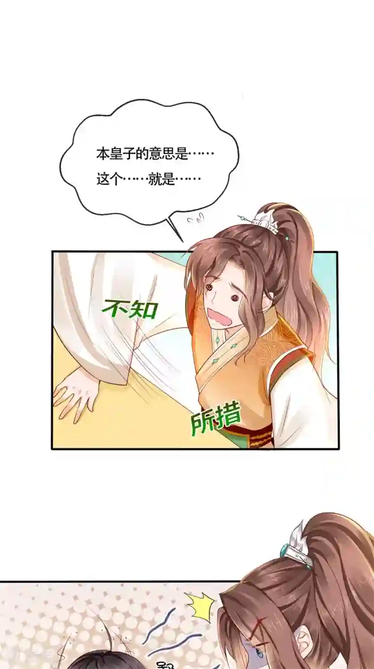 痴傻毒妃不好惹第22话 退婚