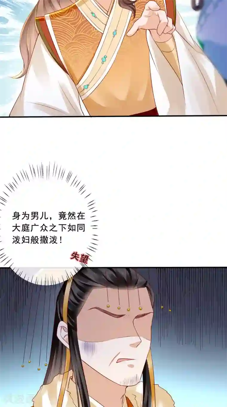 痴傻毒妃不好惹第22话 退婚