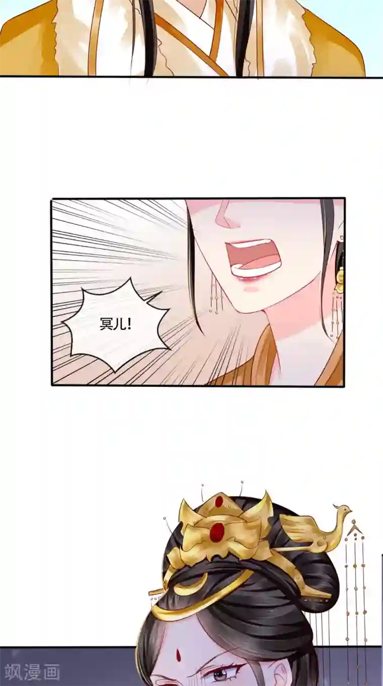 痴傻毒妃不好惹第22话 退婚