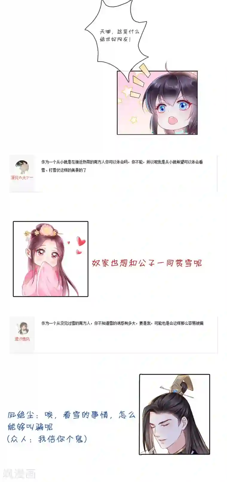 痴傻毒妃不好惹第22话 退婚