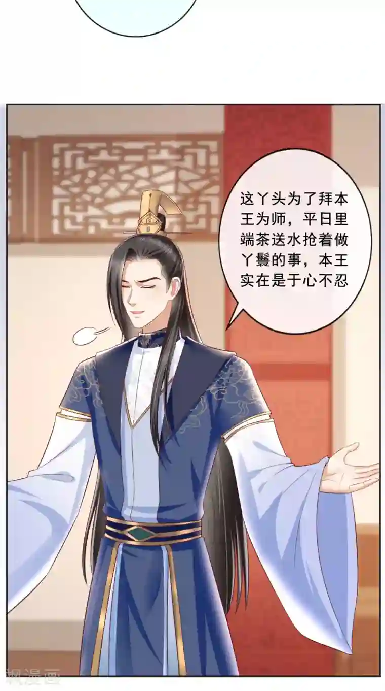 痴傻毒妃不好惹第22话 退婚