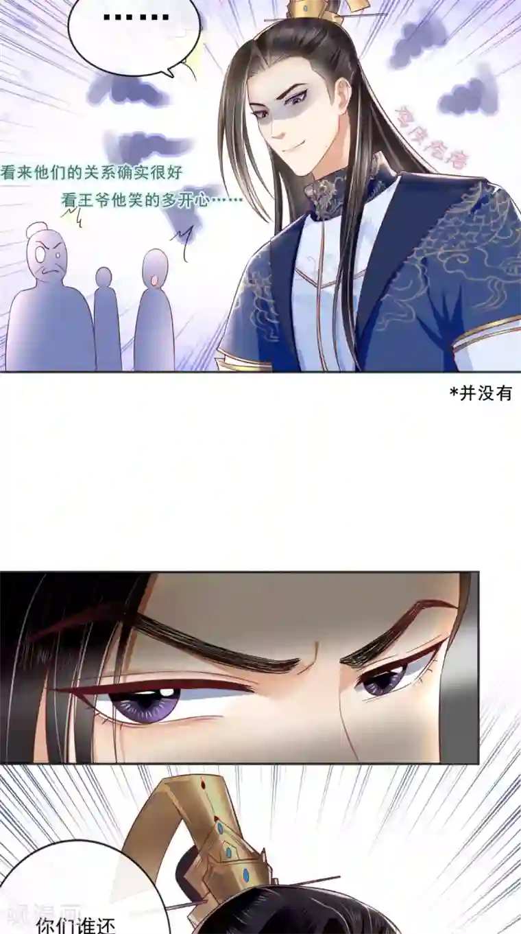 痴傻毒妃不好惹第22话 退婚