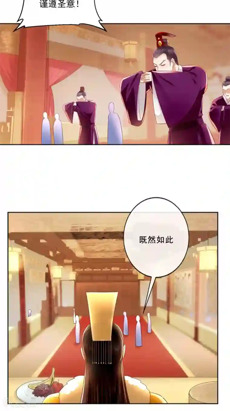 痴傻毒妃不好惹第22话 退婚