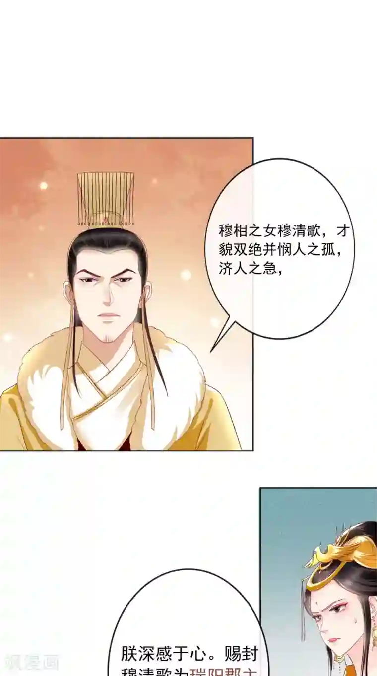 痴傻毒妃不好惹第22话 退婚