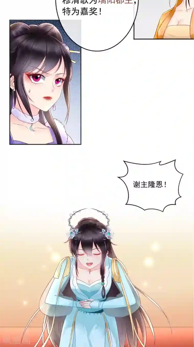 痴傻毒妃不好惹第22话 退婚