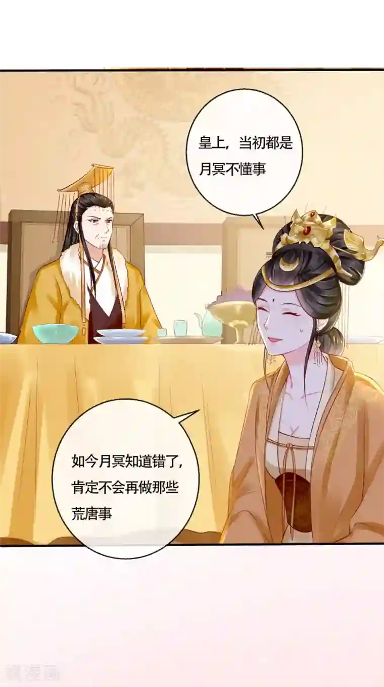 痴傻毒妃不好惹第23话 战神