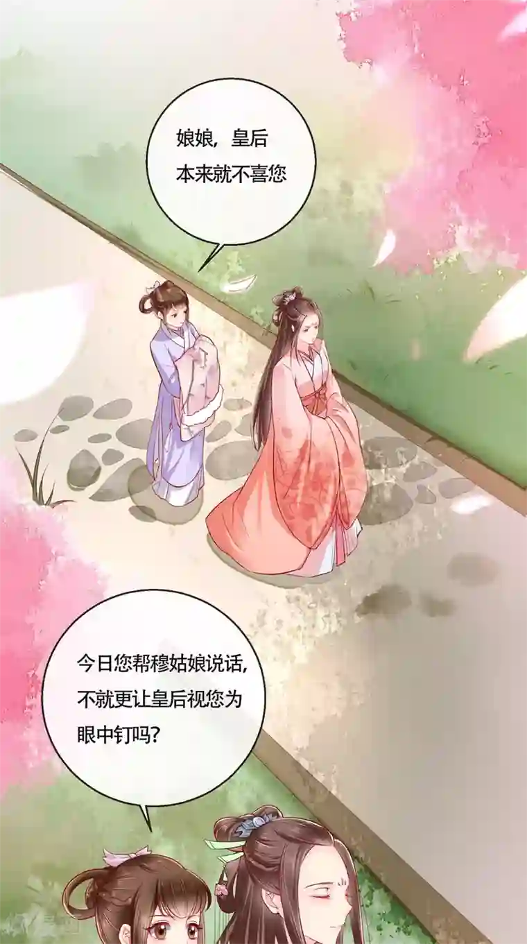 痴傻毒妃不好惹第23话 战神