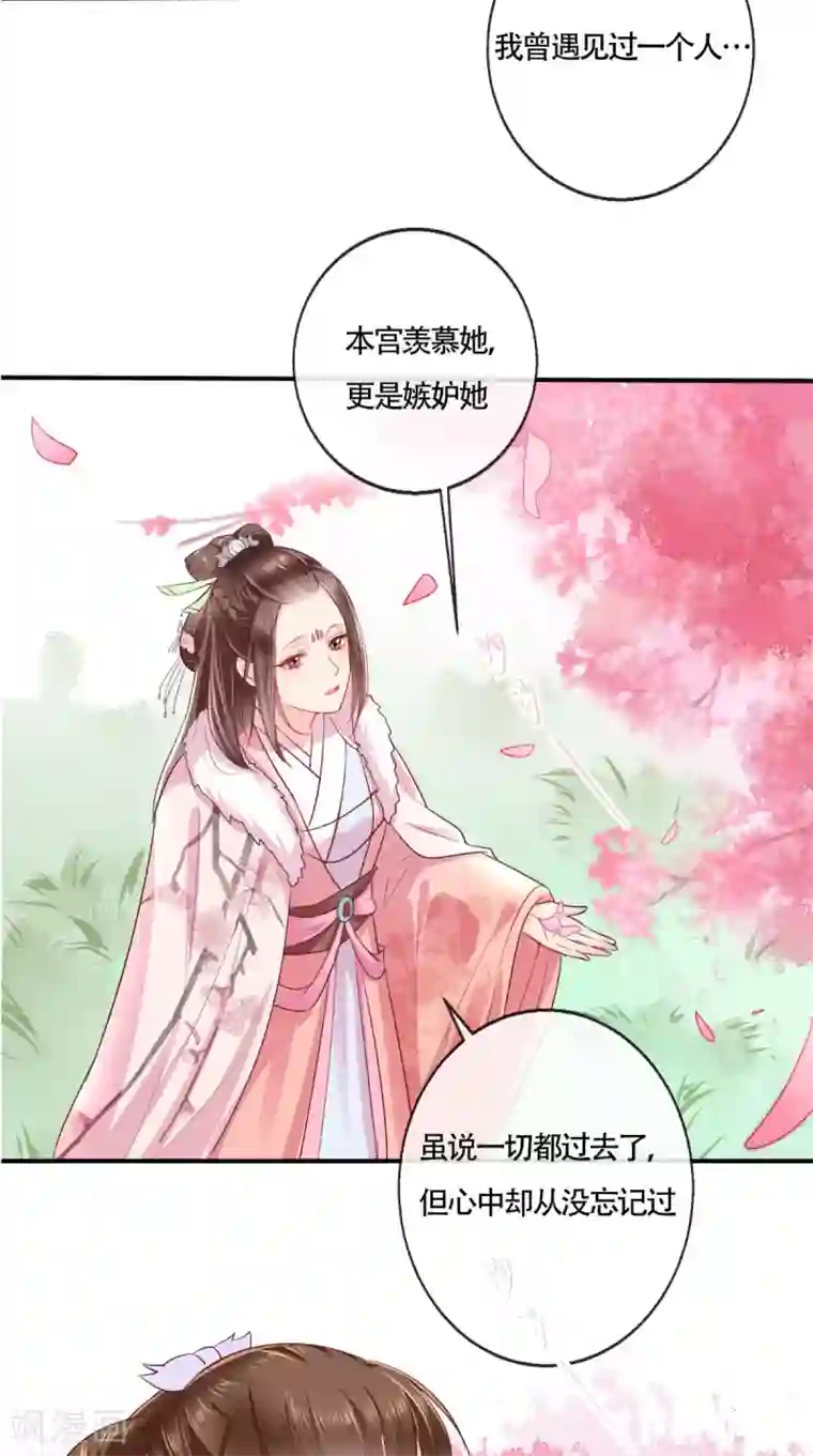 痴傻毒妃不好惹第23话 战神