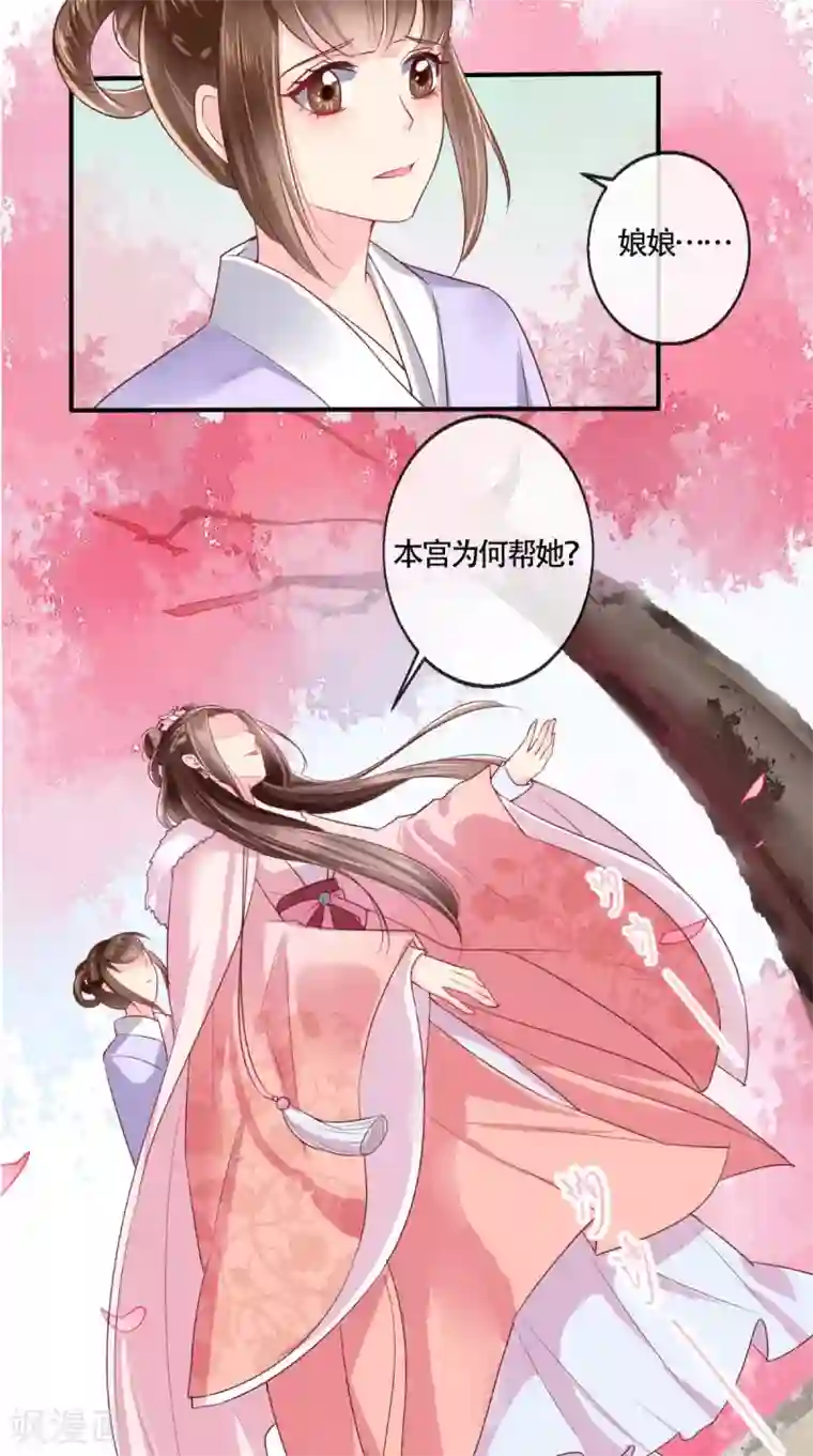 痴傻毒妃不好惹第23话 战神