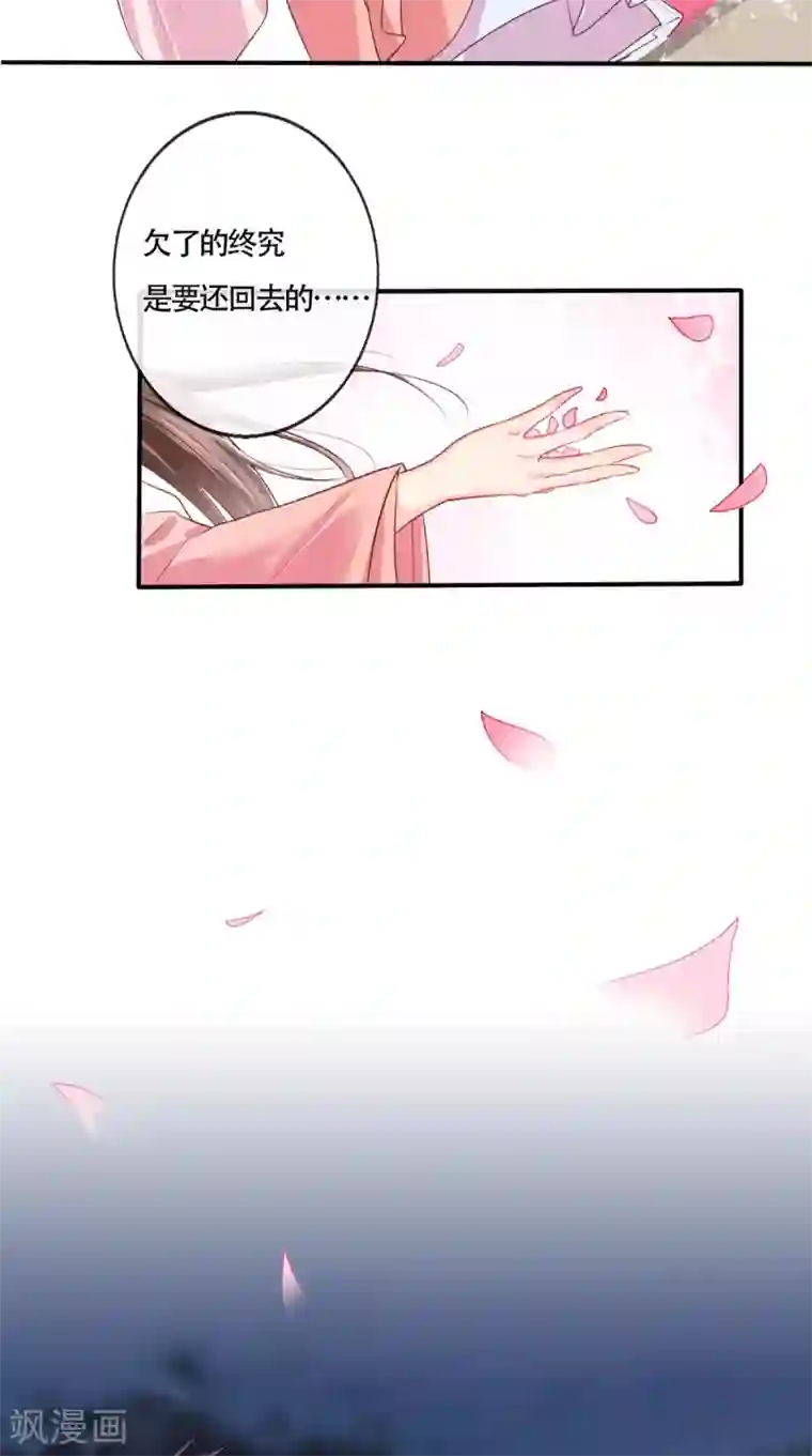 痴傻毒妃不好惹第23话 战神