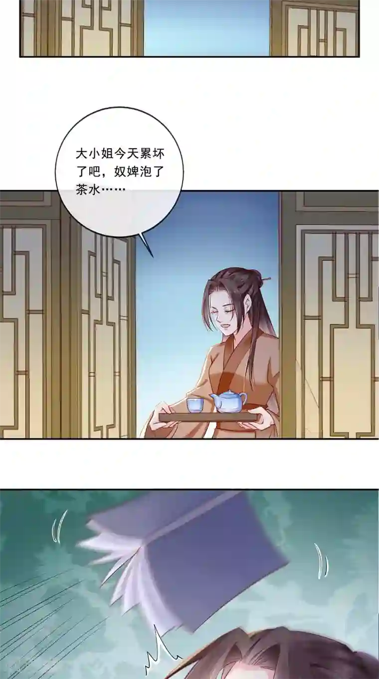 痴傻毒妃不好惹第23话 战神