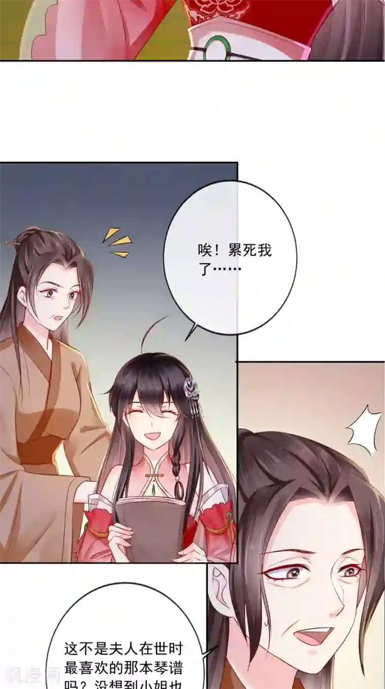 痴傻毒妃不好惹第23话 战神