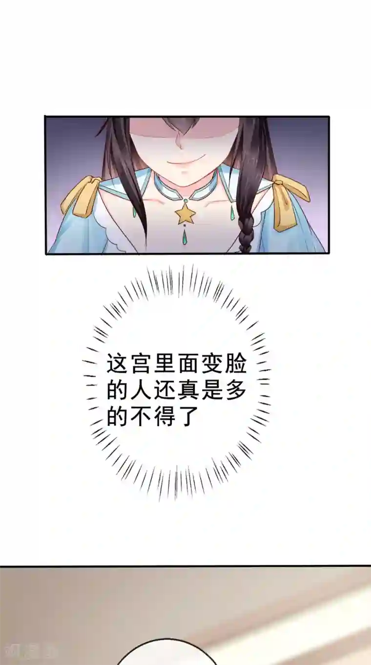 痴傻毒妃不好惹第23话 战神