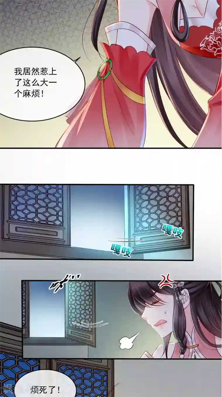 痴傻毒妃不好惹第23话 战神