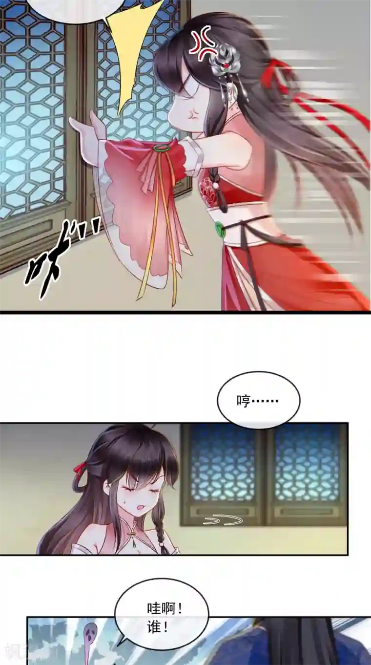 痴傻毒妃不好惹第23话 战神