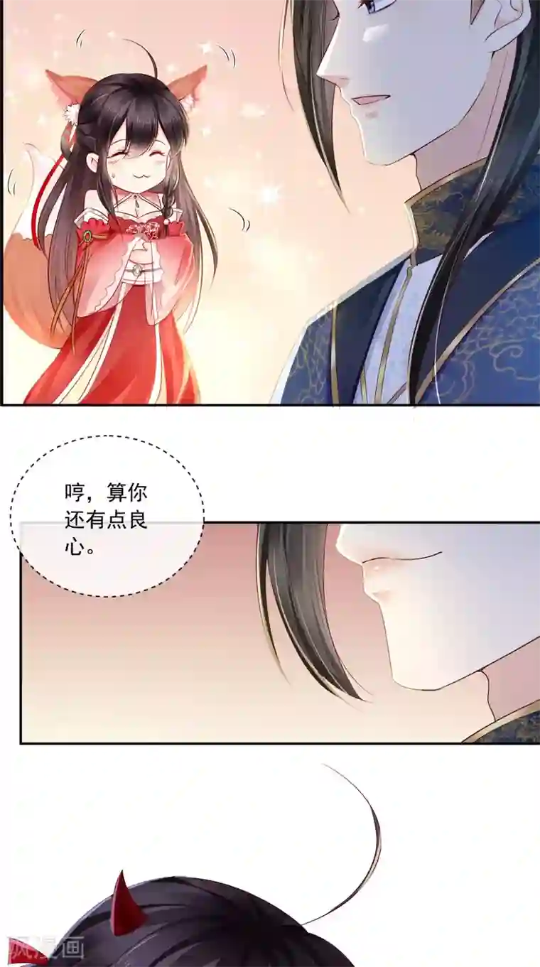 痴傻毒妃不好惹第23话 战神