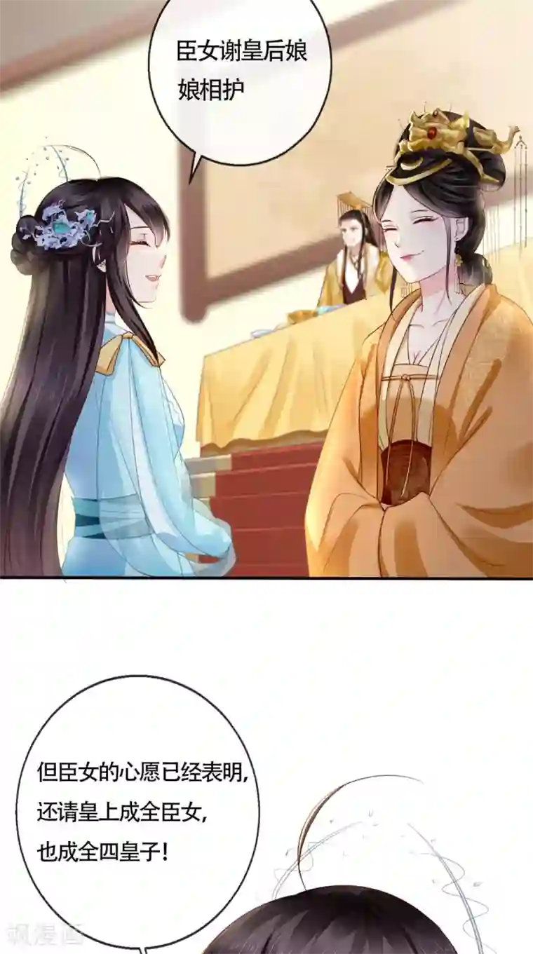 痴傻毒妃不好惹第23话 战神