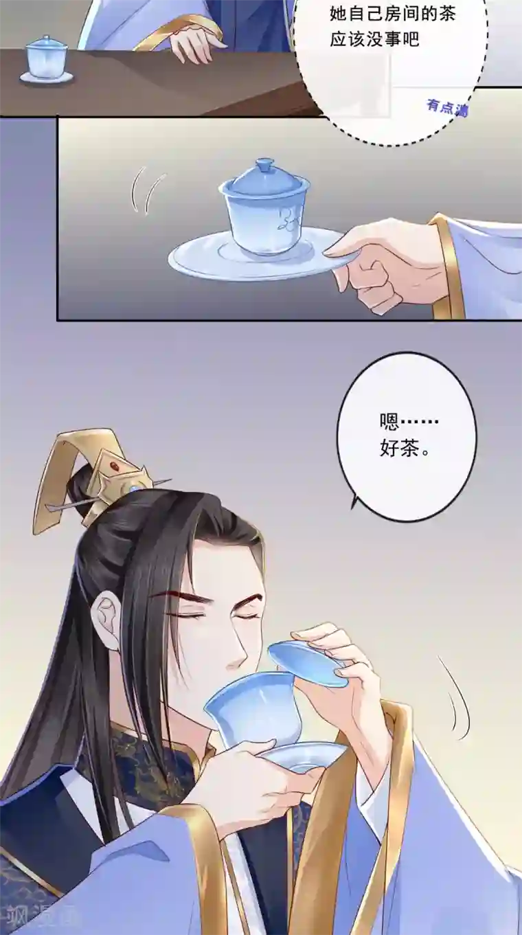 痴傻毒妃不好惹第23话 战神