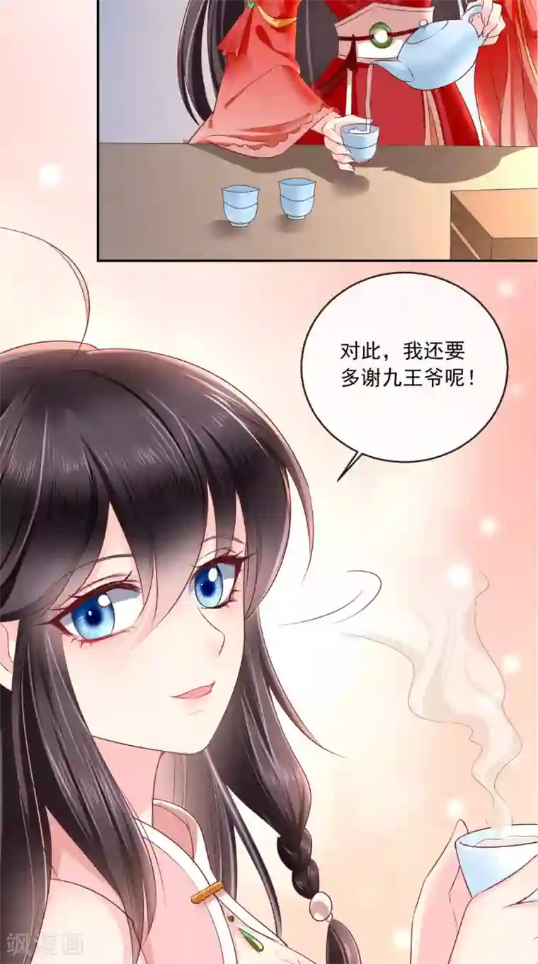 痴傻毒妃不好惹第23话 战神