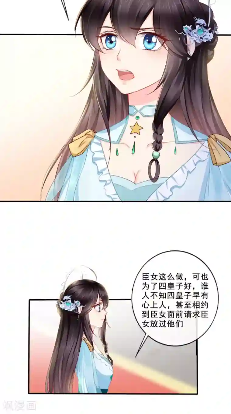 痴傻毒妃不好惹第23话 战神