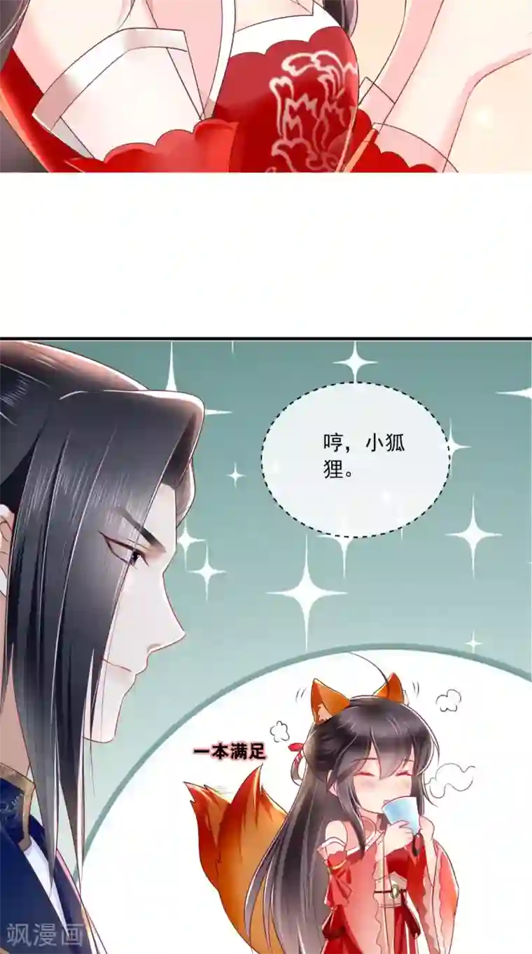 痴傻毒妃不好惹第23话 战神