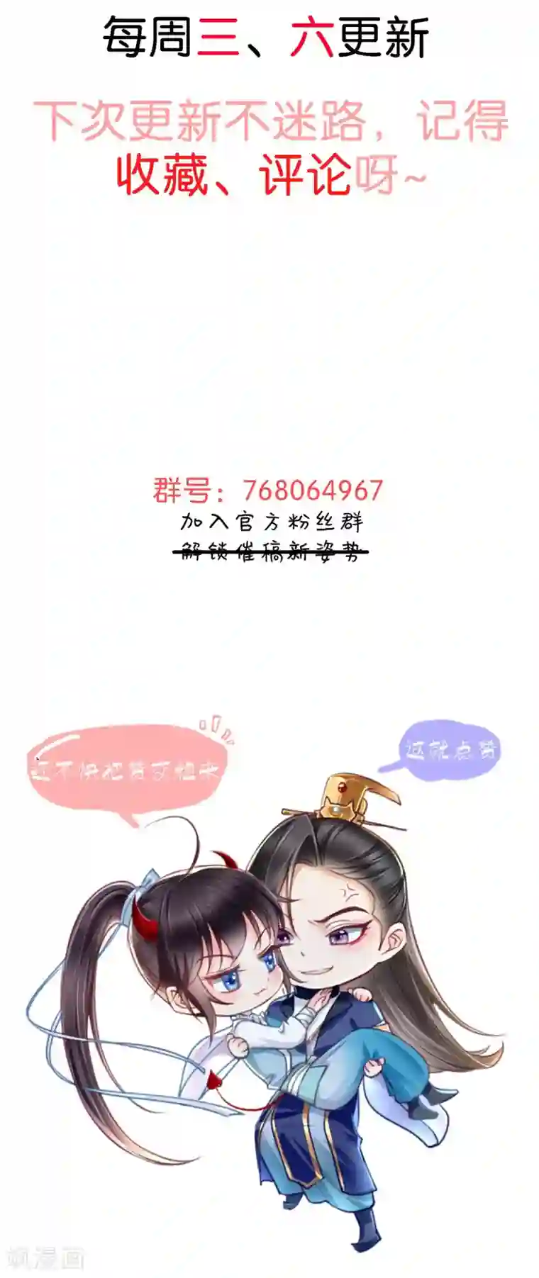 痴傻毒妃不好惹第23话 战神