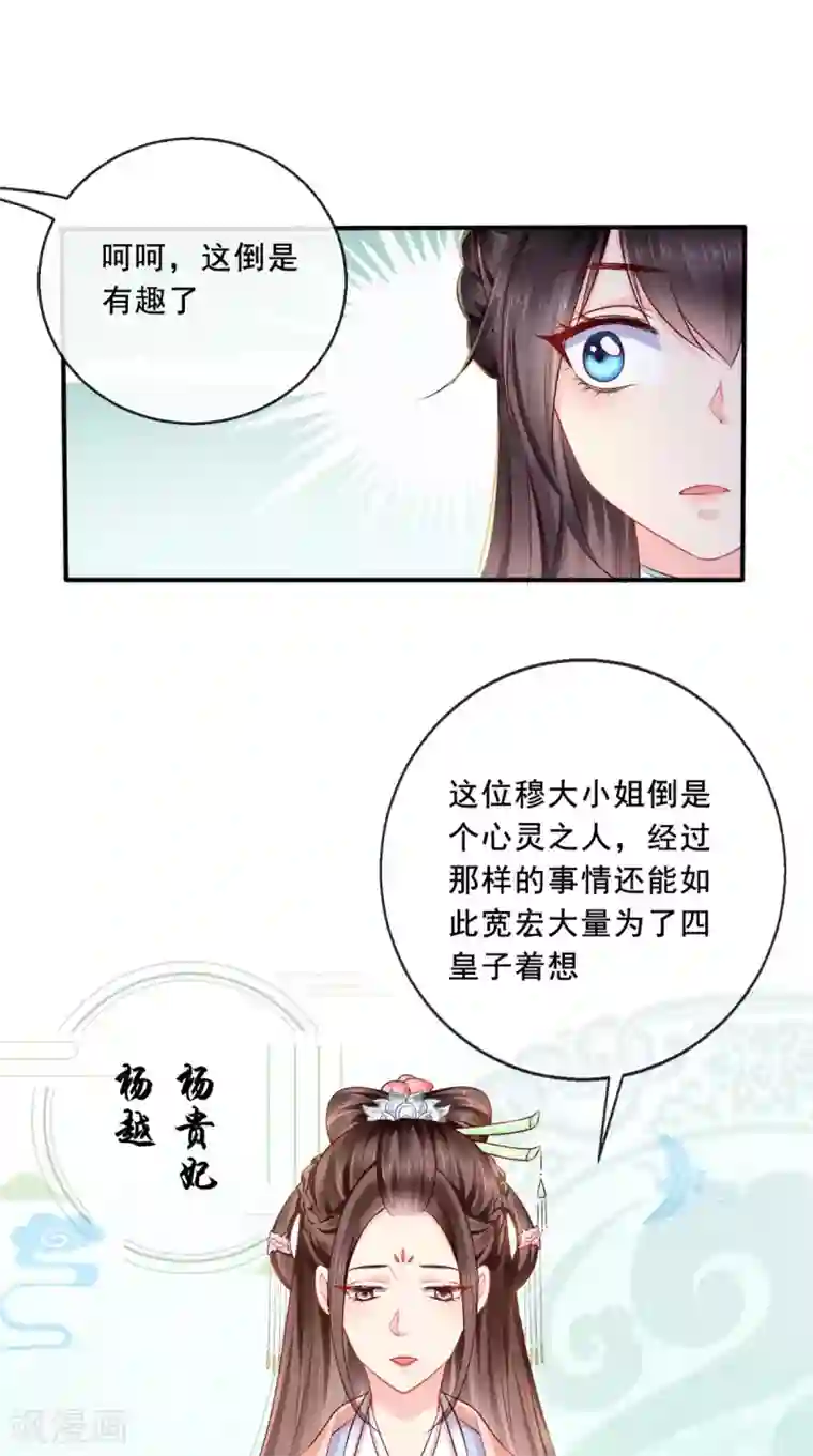 痴傻毒妃不好惹第23话 战神