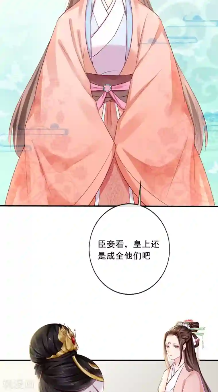 痴傻毒妃不好惹第23话 战神