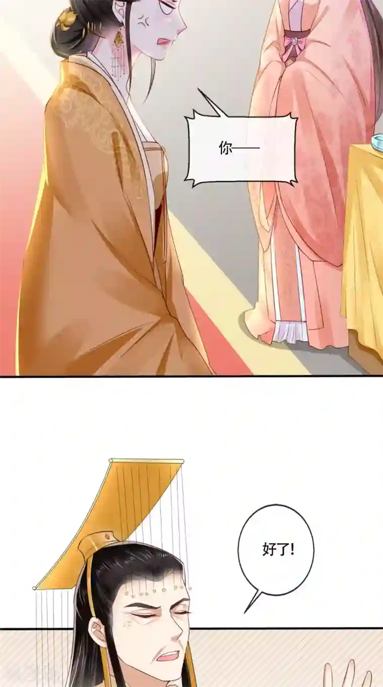 痴傻毒妃不好惹第23话 战神