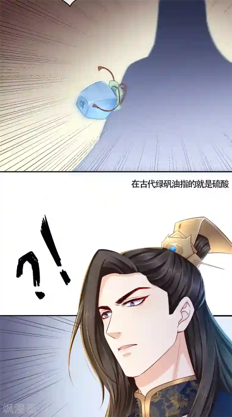 痴傻毒妃不好惹第24话 赠书