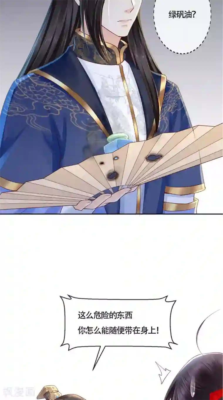 痴傻毒妃不好惹第24话 赠书