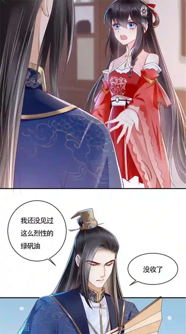 痴傻毒妃不好惹第24话 赠书