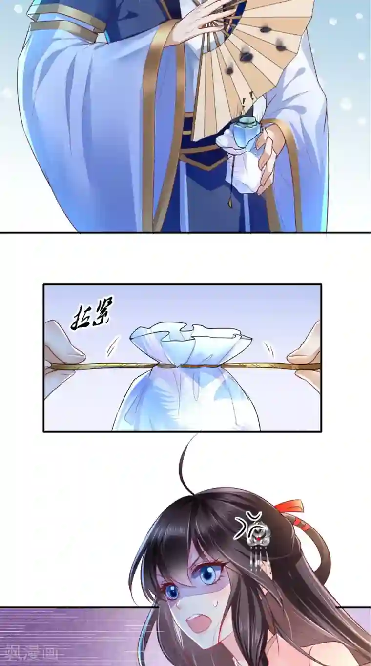 痴傻毒妃不好惹第24话 赠书