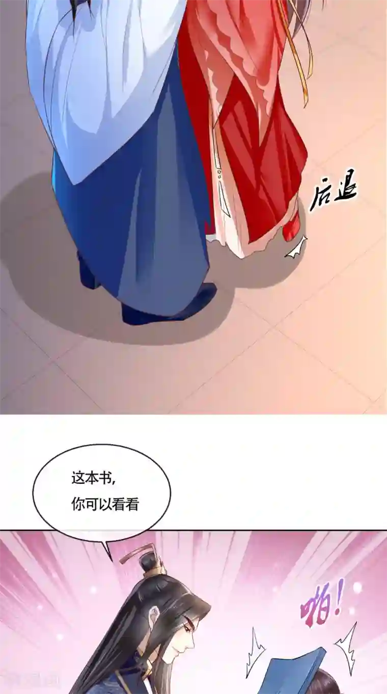 痴傻毒妃不好惹第24话 赠书