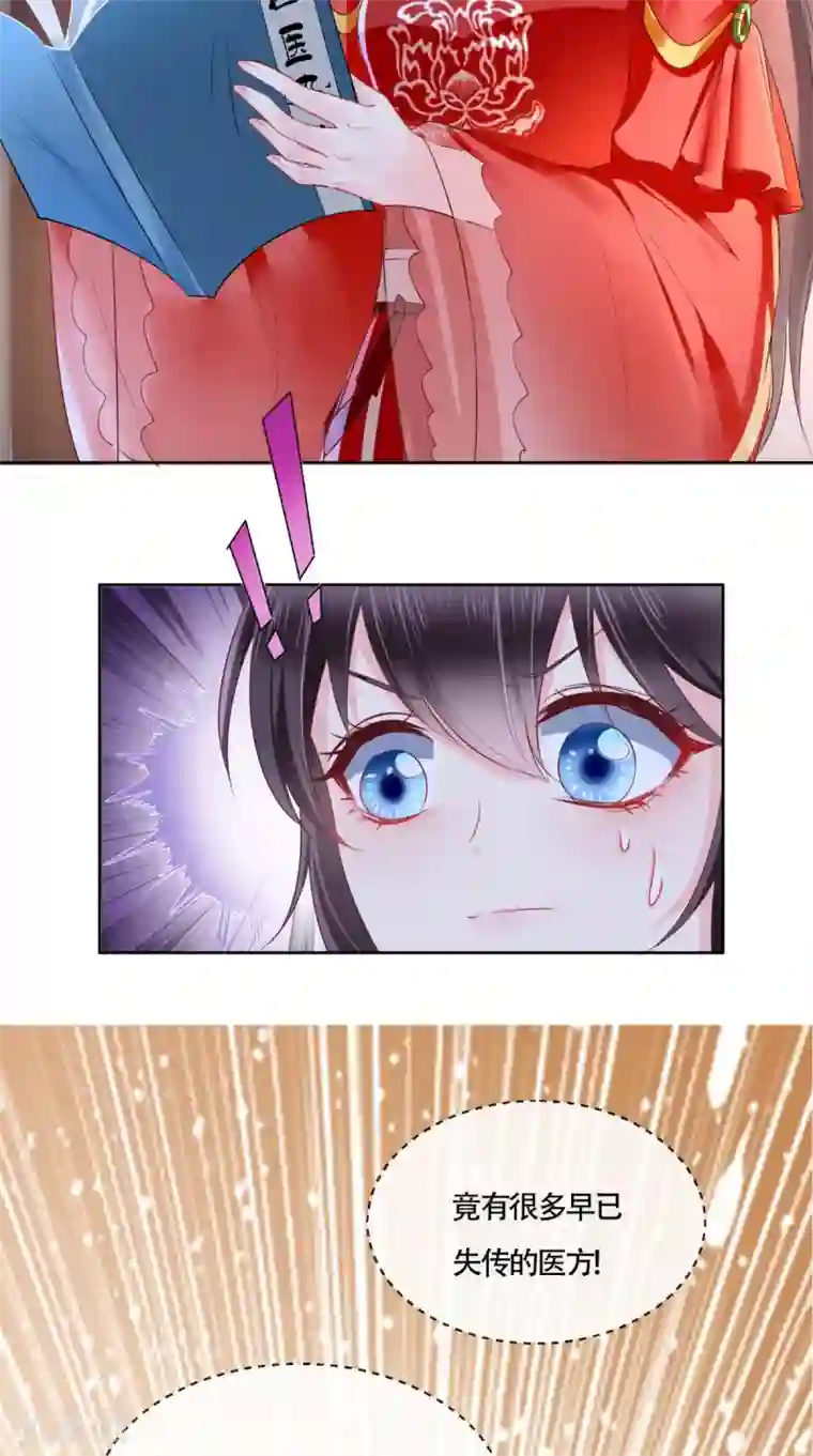 痴傻毒妃不好惹第24话 赠书