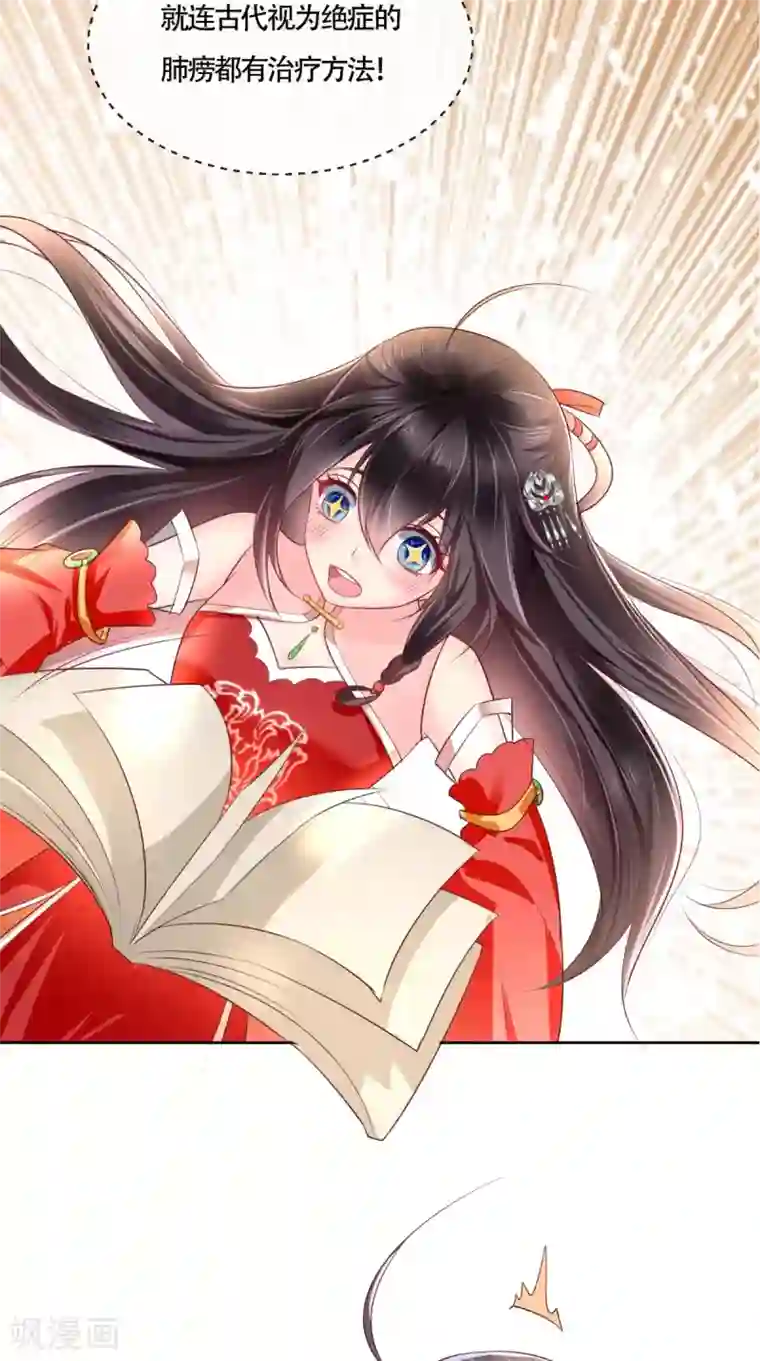 痴傻毒妃不好惹第24话 赠书