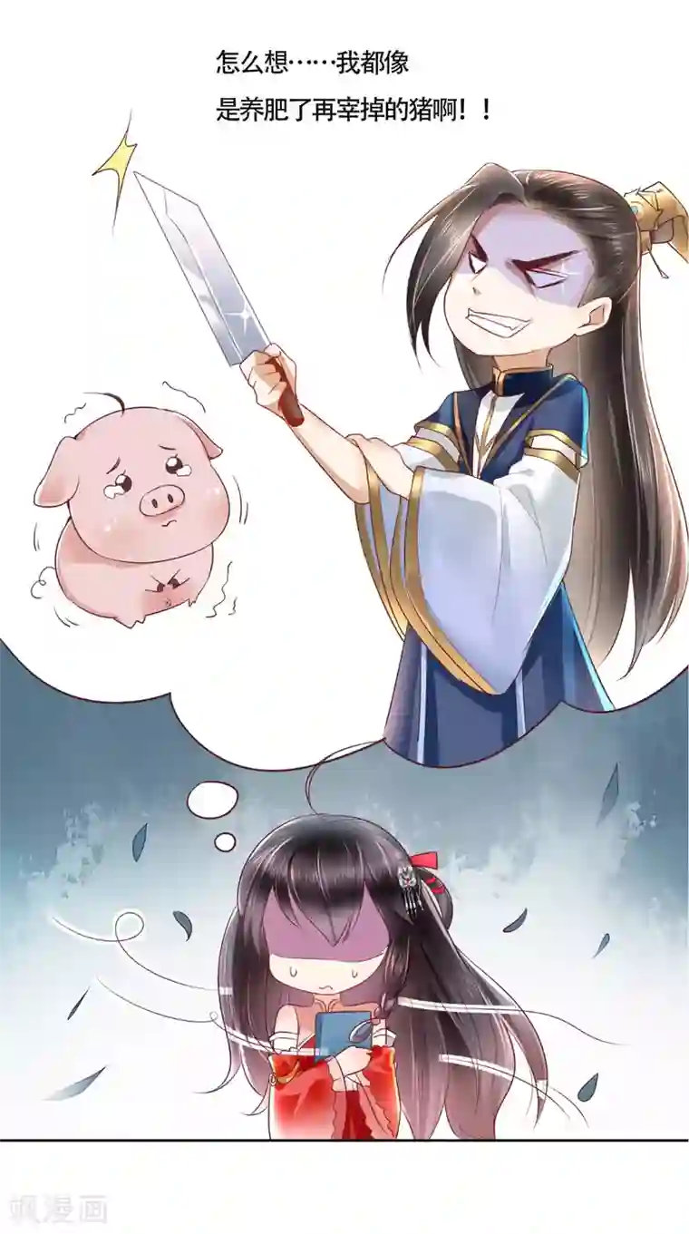 痴傻毒妃不好惹第24话 赠书