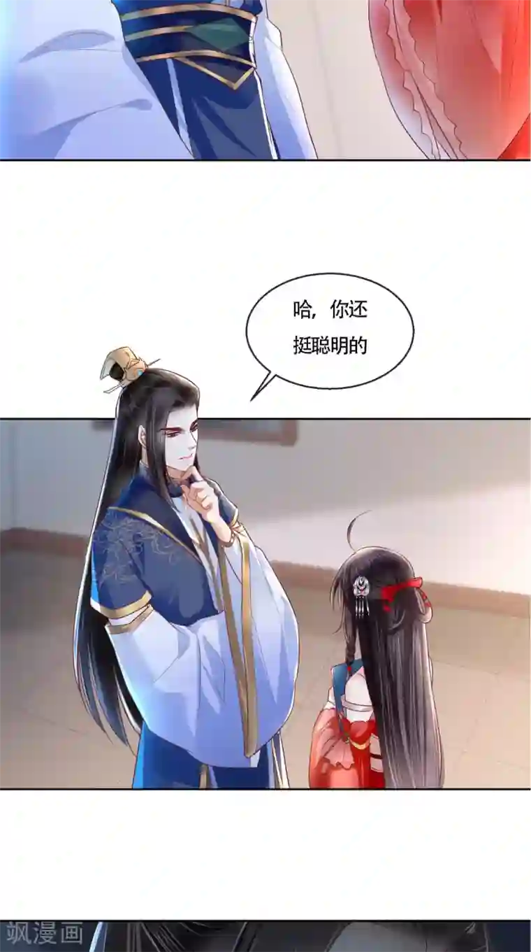 痴傻毒妃不好惹第24话 赠书