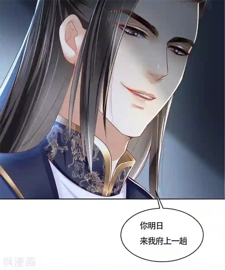 痴傻毒妃不好惹第24话 赠书