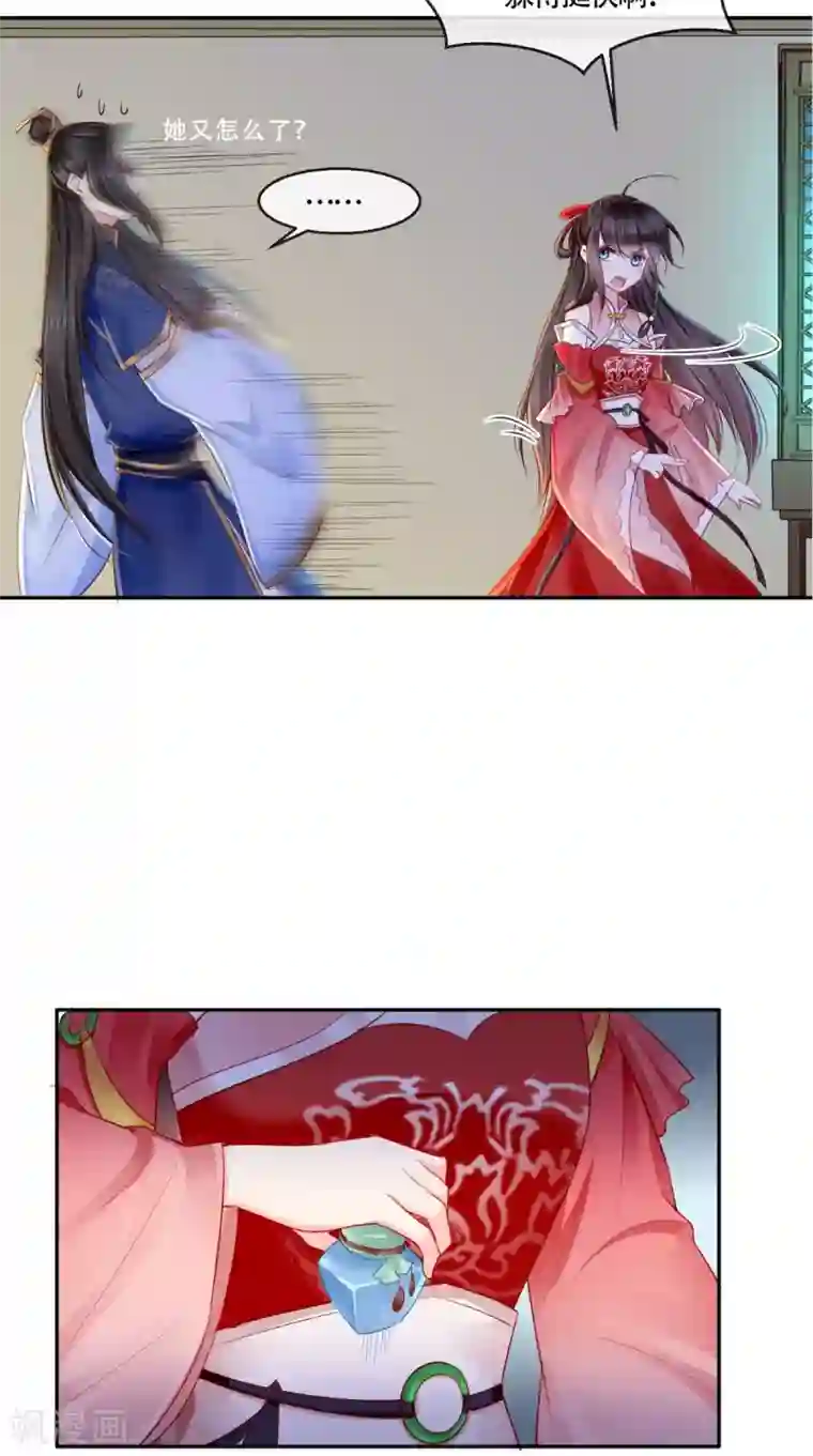 痴傻毒妃不好惹第24话 赠书