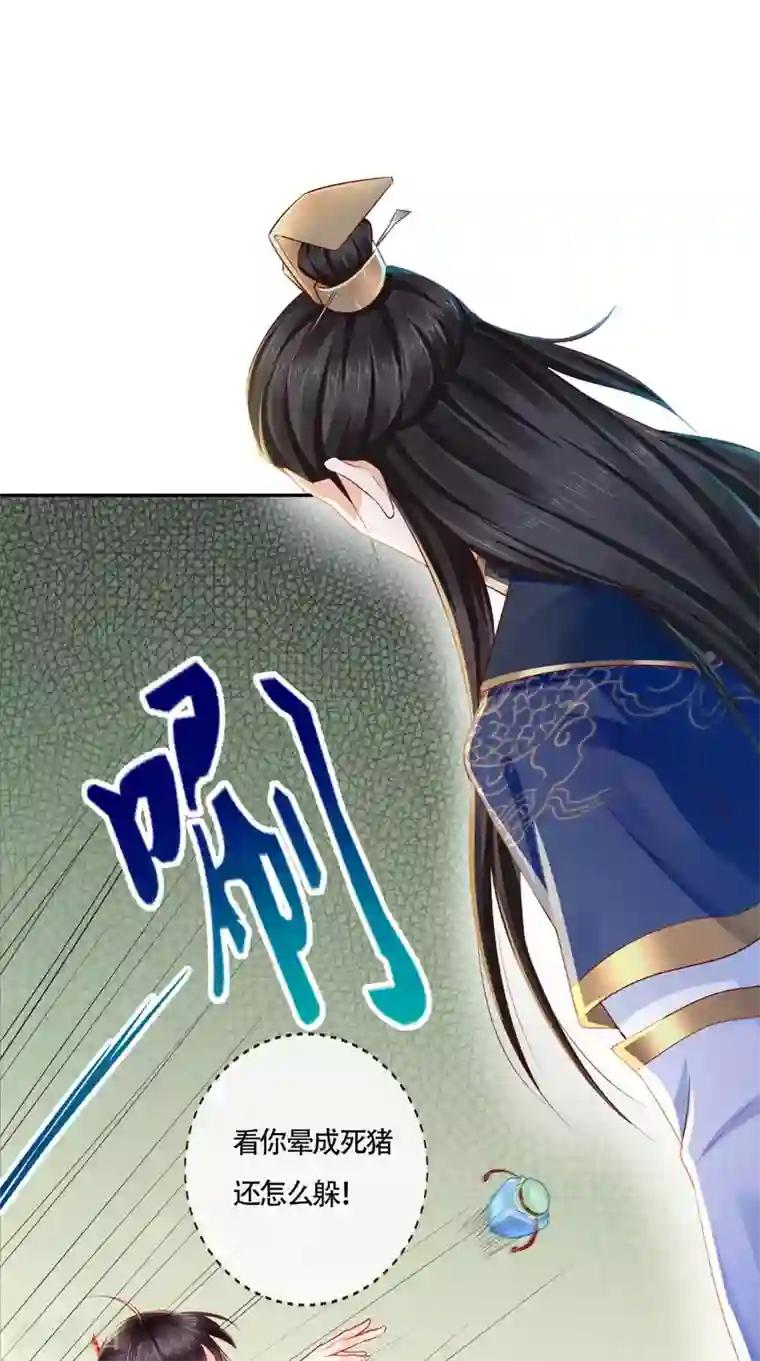 痴傻毒妃不好惹第24话 赠书