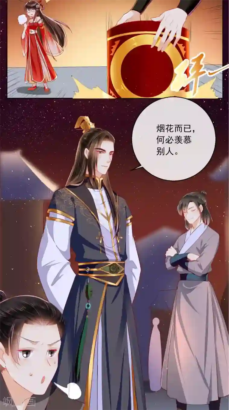 痴傻毒妃不好惹新年番外