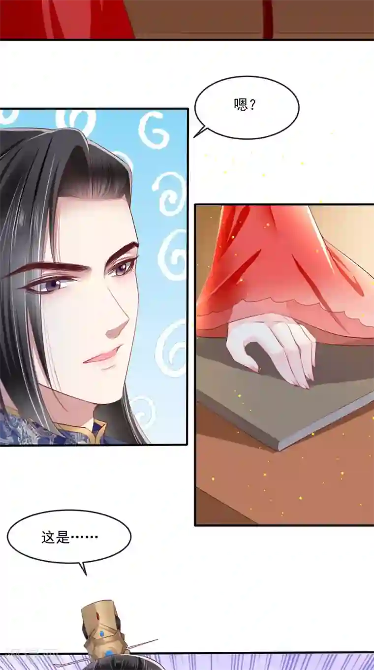 痴傻毒妃不好惹第25话 是何居心?