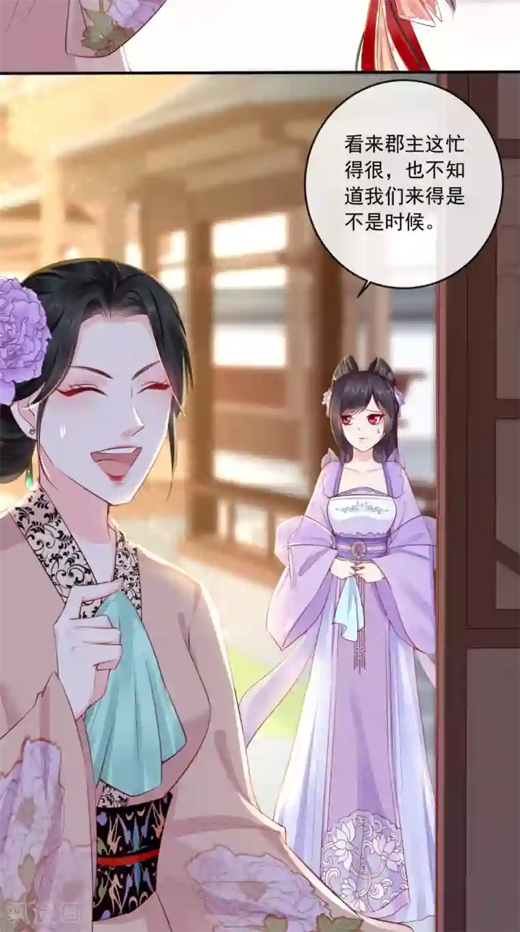 痴傻毒妃不好惹第25话 是何居心?