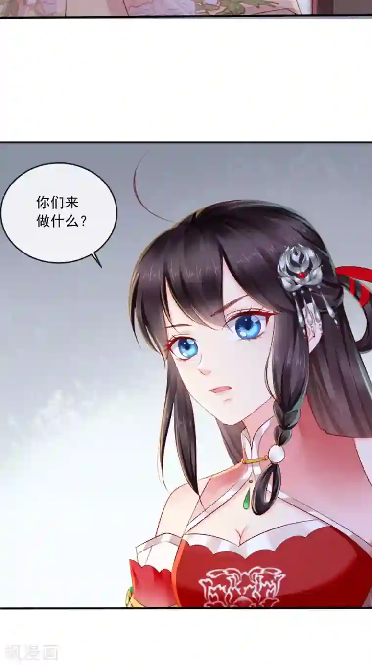 痴傻毒妃不好惹第25话 是何居心?