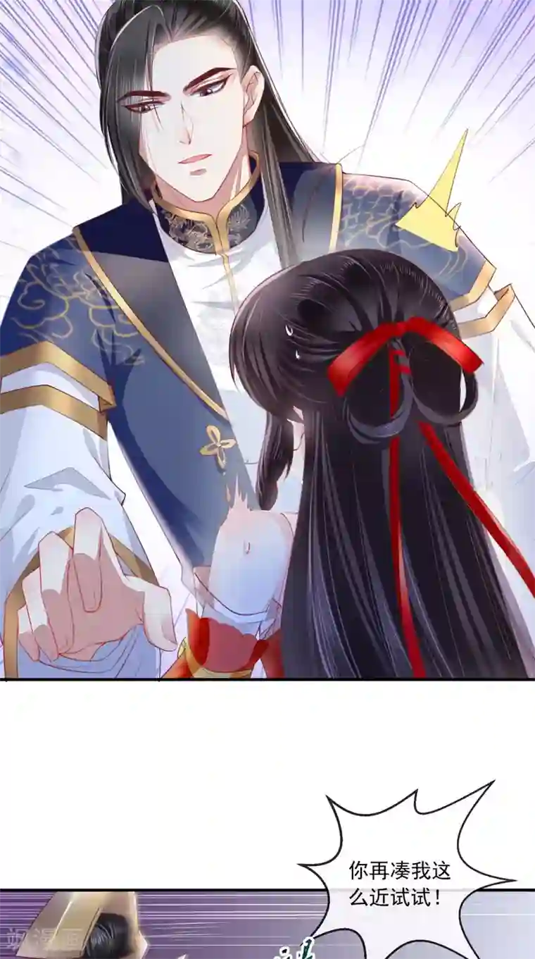 痴傻毒妃不好惹第25话 是何居心?