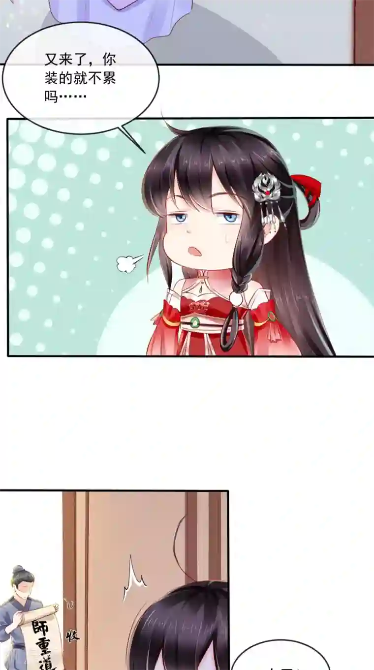 痴傻毒妃不好惹第25话 是何居心?